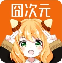 囧次元无广版图标
